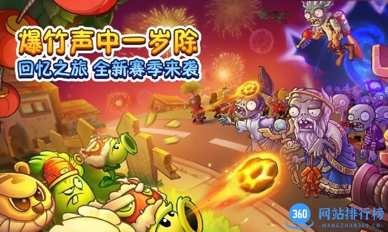 植物大战僵尸2创意庭院测试服 v3.1.0 安卓版 2