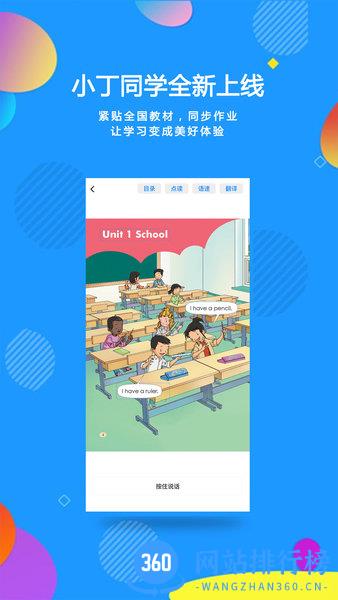 小丁同学app最新版 v1.0.11 安卓版 0