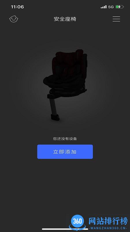 惠智行手机版 v1.0.11安卓版 3