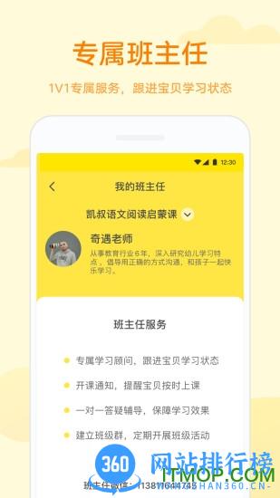 凯叔语文启蒙阅读 v3.2.0安卓版 0