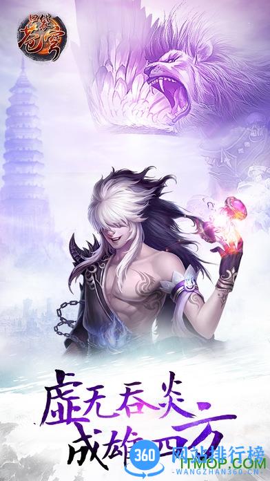 口袋苍穹360版