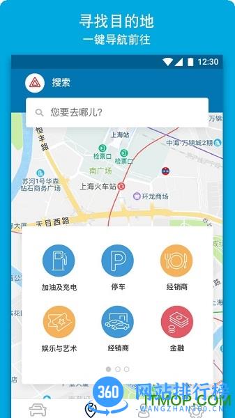 福特派远程互联软件 v5.1.5安卓版 3