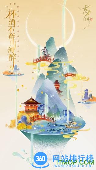 忘川风华录官方版 v0.15.0安卓版 2