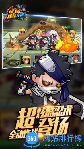 果盘游戏忍术大师 v1.0.0 安卓版 1