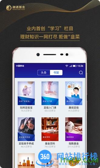 融通定投宝 v5.6.4安卓版 2