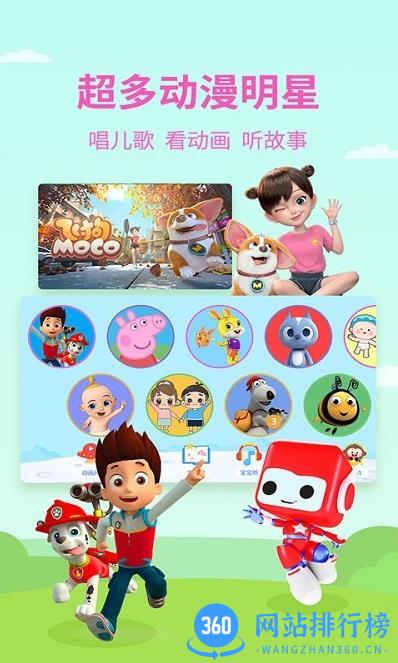 多多动画屋动画片app正版 v3.6.7.0安卓最新版 2