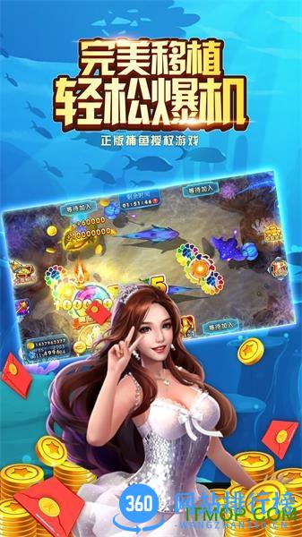 经典捕鱼2021 v1.0 安卓版 1