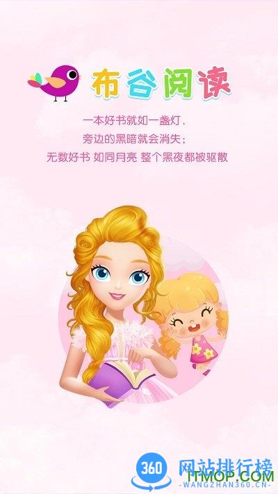布谷阅读手机版 v2.5.6安卓版 4