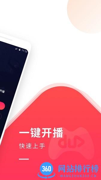 百战直播助手2023 v2.58.0安卓版 0