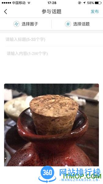 欧尚汽车车载互联app(欧尚Style) v2.7.5官方安卓版 4