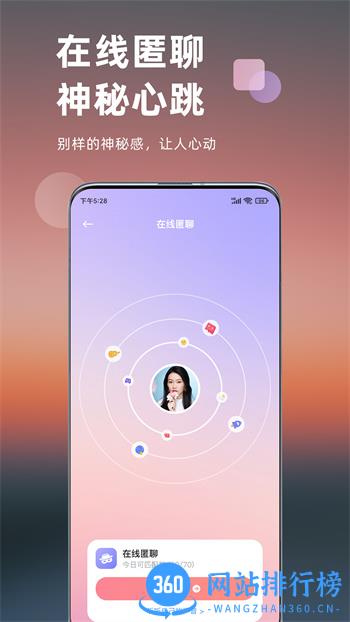 想遇 v2.9.9最新官方安卓版 1