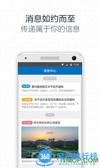 i大工app v3.2.8.74628安卓版 3