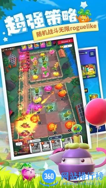 植物休闲大作战手游 v1.1.109 安卓版 1