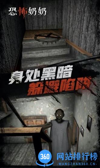 恐怖师奶官方最新版 v1.4 安卓版 0