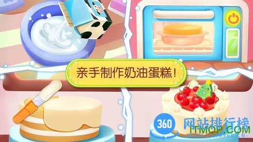 宝宝巴士蛋糕工厂 v9.76.00.01官网安卓版 2