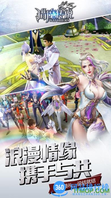 九游猎魔传说手游 v20.0 安卓版 1