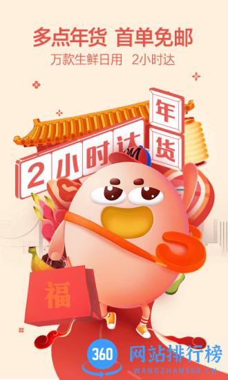 多点自由购app