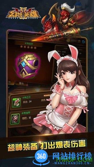 幻想英雄小七手游版 v4.0.2 安卓版 0