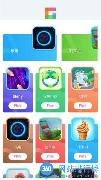 摸鱼乐园小游戏合集 v1.4.8 安卓版 1