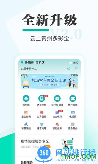 多彩宝手机客户端