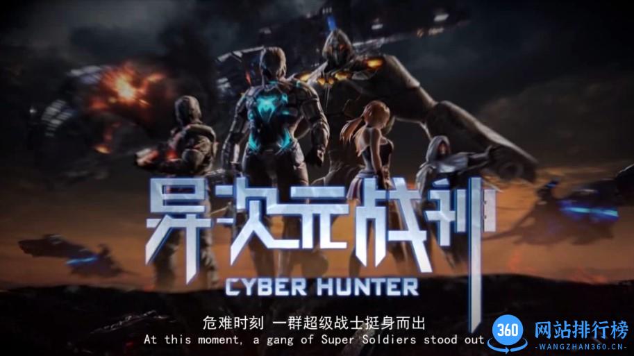 异次元战神游戏 v1.2 安卓版 1