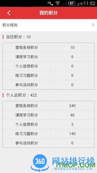 法宣在线手机破解每天100分 v2.9.5安卓最新版 0