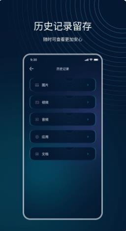 互传精灵 v3.4.1官方安卓版本 0