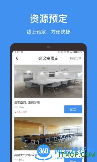 楼掌门手机版 v4.14.4安卓版 0