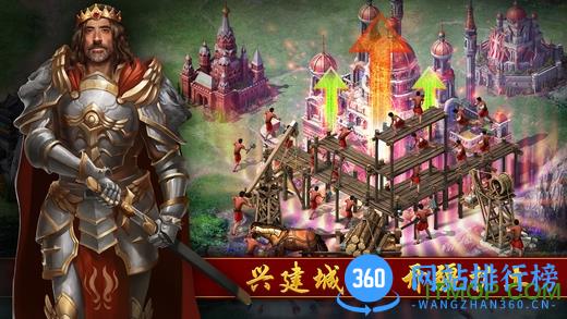 文明霸业王者归来 v3.86.4 安卓版 2
