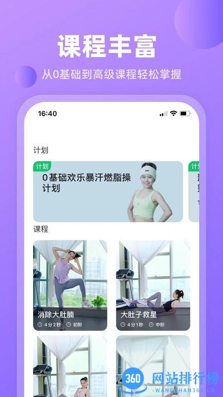 律动鼓点舞app v1.7.5安卓版 1