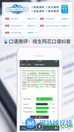 羊驼PTE真题模考 v9.7.6安卓版 0
