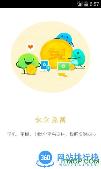 秦丝生意通进销存软件 v4.43.0安卓版 0