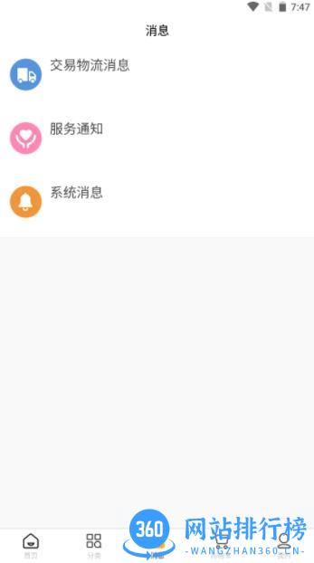 置换亿栈 v1.0.35.230511最新安卓版 2