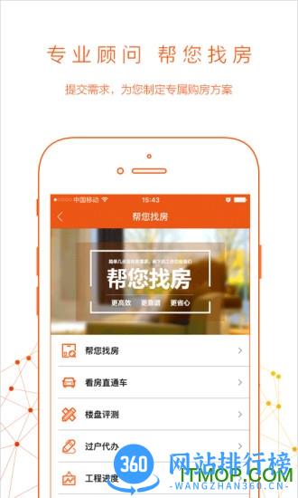 房小二网(沈阳二手房) v1.14.3官方安卓版 3