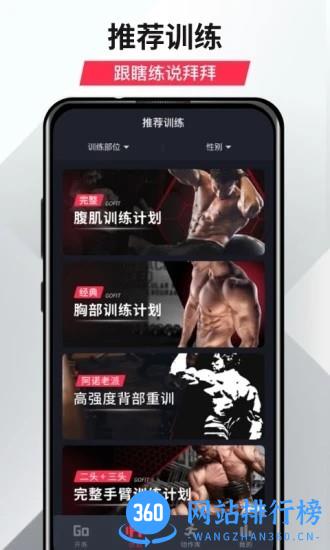 GoFit开练 v3.4.2安卓版 3