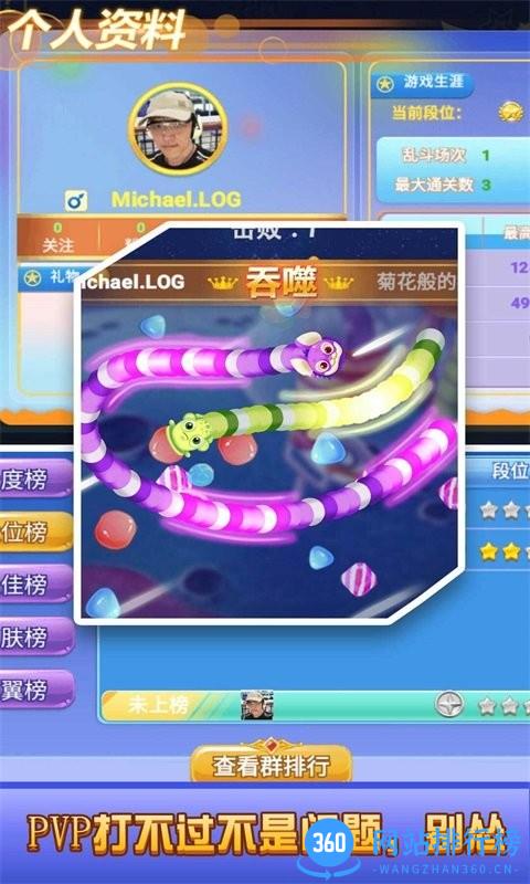 贪吃蛇蛇最新版 v1.0.5 安卓版 2