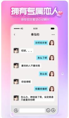 xeva虚拟人物(微软小冰) v6.3.4安卓版 1