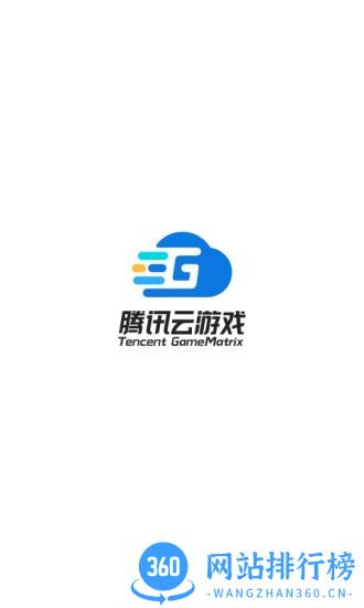 荒野乱斗云游戏最新版(荒野云游戏) v4.9.2.3970405安卓版 0