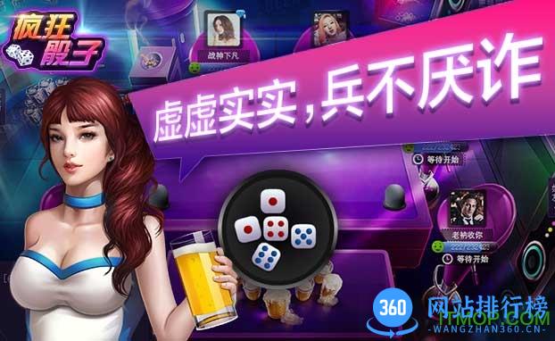 腾讯qq游戏大话骰 v6.9.12 安卓版 1