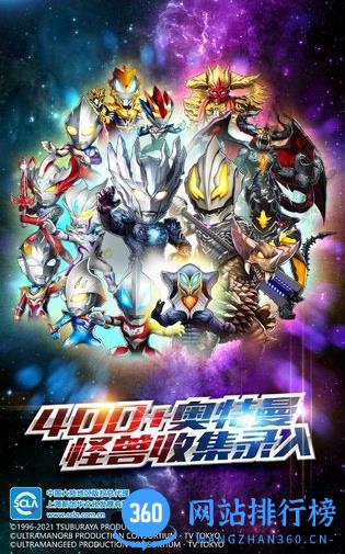 奥特曼集结手游正式服 v1.19.1 安卓版 1