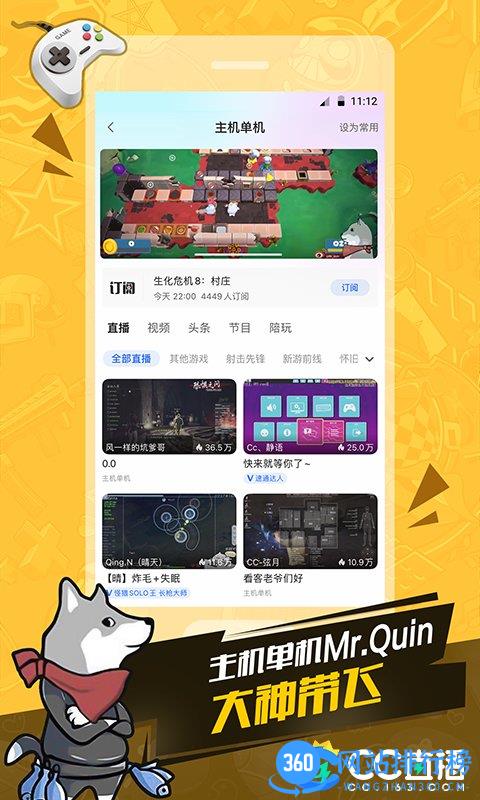 网易CC直播官方版 v3.9.39494900(494517)  安卓版 3