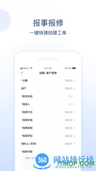 一应未来 v2.4.34安卓版 0