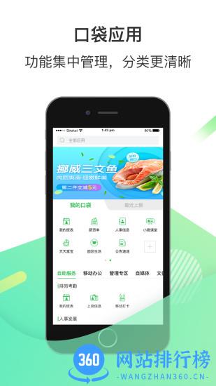富士康爱口袋app