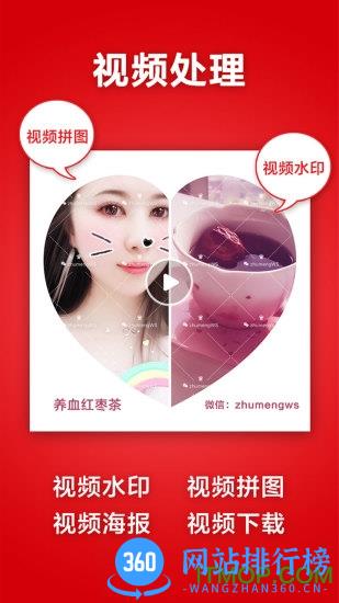 微博水印相机 v5.3.91安卓版 0