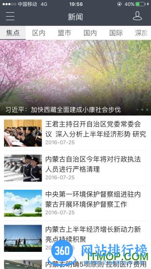 腾格里TV v5.1.5官网安卓版 1