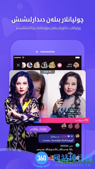 BadamLive app v1.6.55安卓版 2