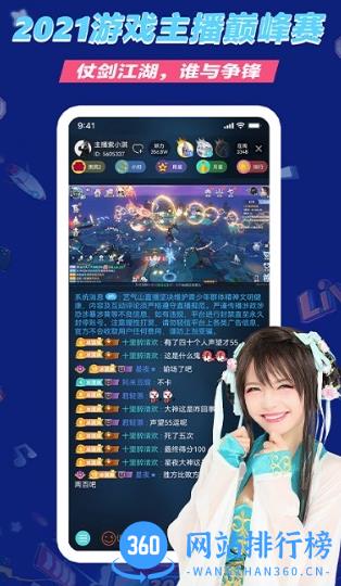 艺气山直播官方版 v2.35.0安卓版 2