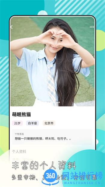 绿光 v1.2.0最新官方安卓版 1