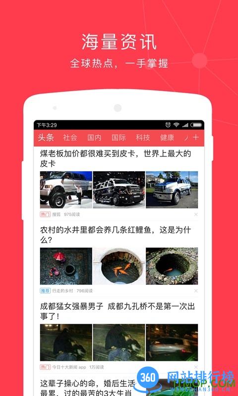 南昌头条手机客户端 v2.0.2安卓最新版 0