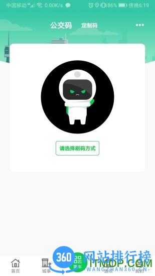 漯河公交